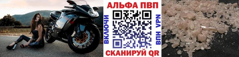 A-PVP Соль Струнино