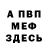 АМФЕТАМИН VHQ Omarov 422