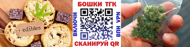 Canna-Cookies конопля  Струнино 