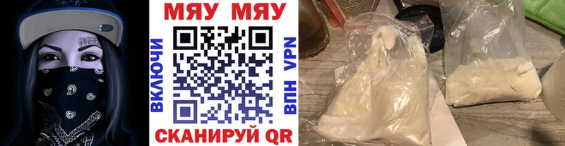 МЯУ-МЯУ мука  мега как войти  Струнино 